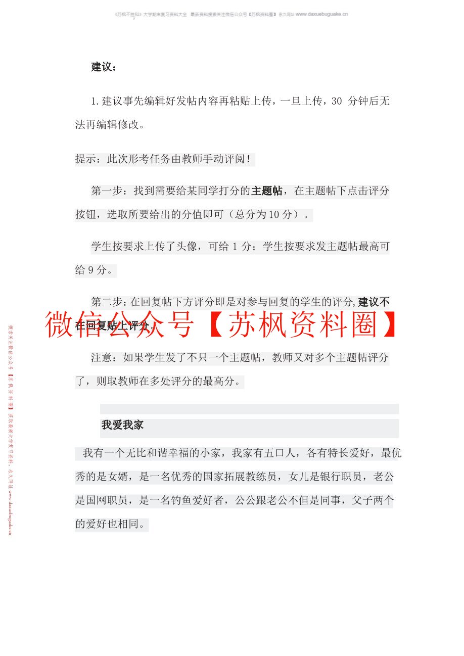 家政学